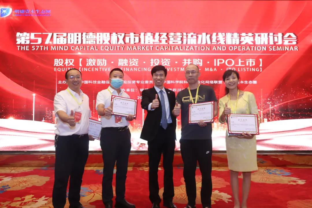 明德资本生态圈企业路演九大场景,明德资本ipo训练营