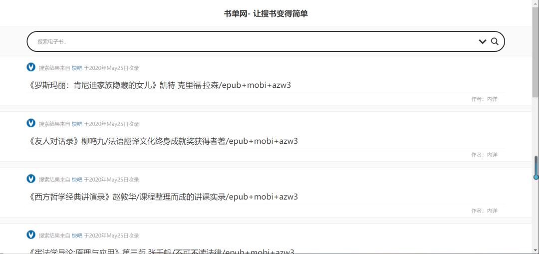 好用的搜索资源神器,干货比较多的软件