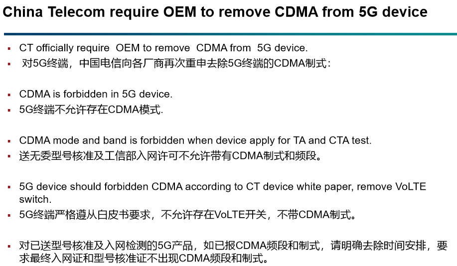 中国电信淘汰cdma,中国电信关闭cdma用什么