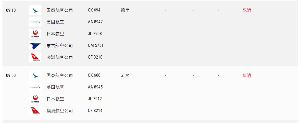 香港转机出国政策,内地香港转机出国最新政策规定