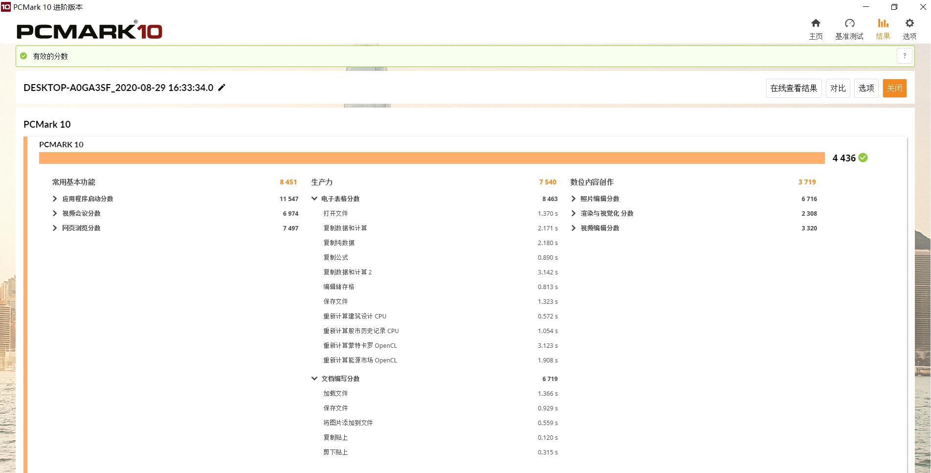 火影t5i5十代,火影t5k12代i53060笔记本评测