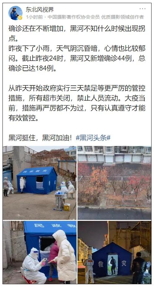 黑河加油北安平安,黑河加油万众一心抗击疫情