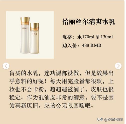 混油皮公认最好用的水乳,olay哪个系列水乳适合混油皮