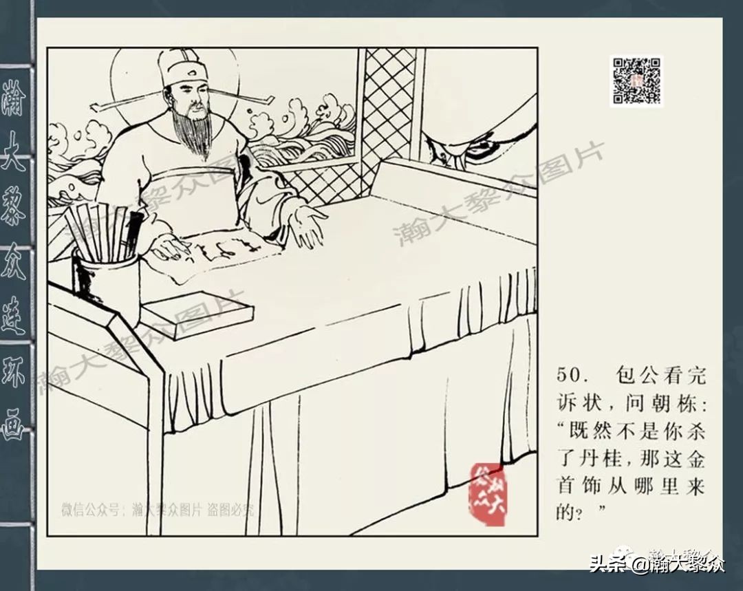 包公审案连环画河南全套,四大公案连环画全集