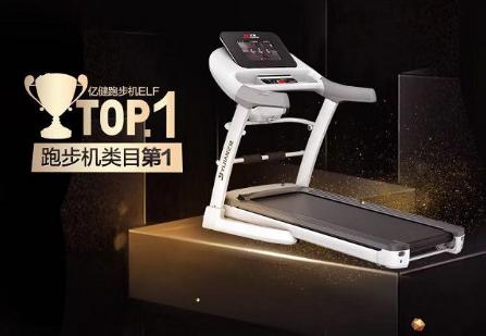 亿健跑步机销量排行榜,亿健精品跑步机