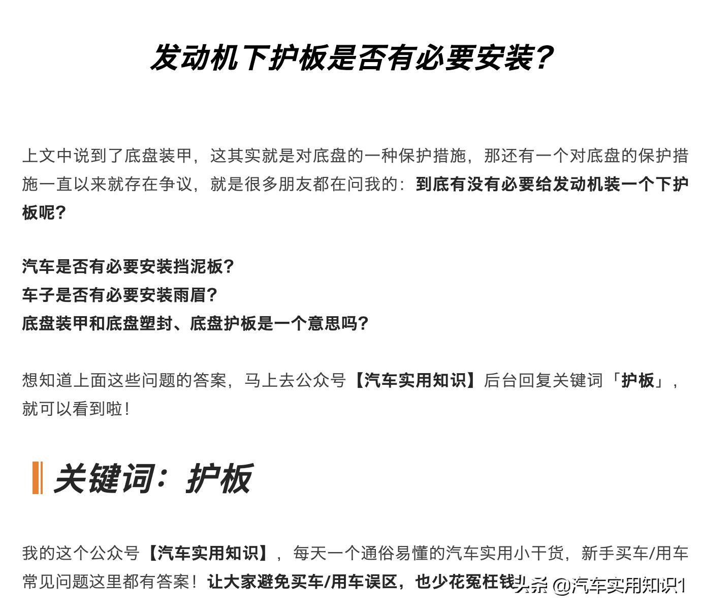 雷克萨斯es200有必要做底盘装甲吗,cs75plus底盘装甲有必要装吗