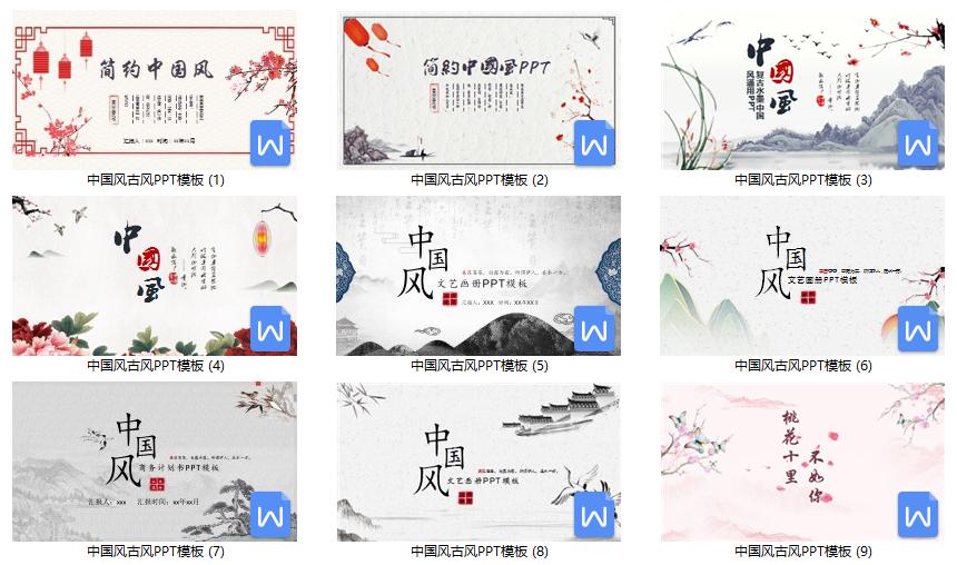 ppt干货推荐200加套精美的ppt模板,高逼格ppt案例大全