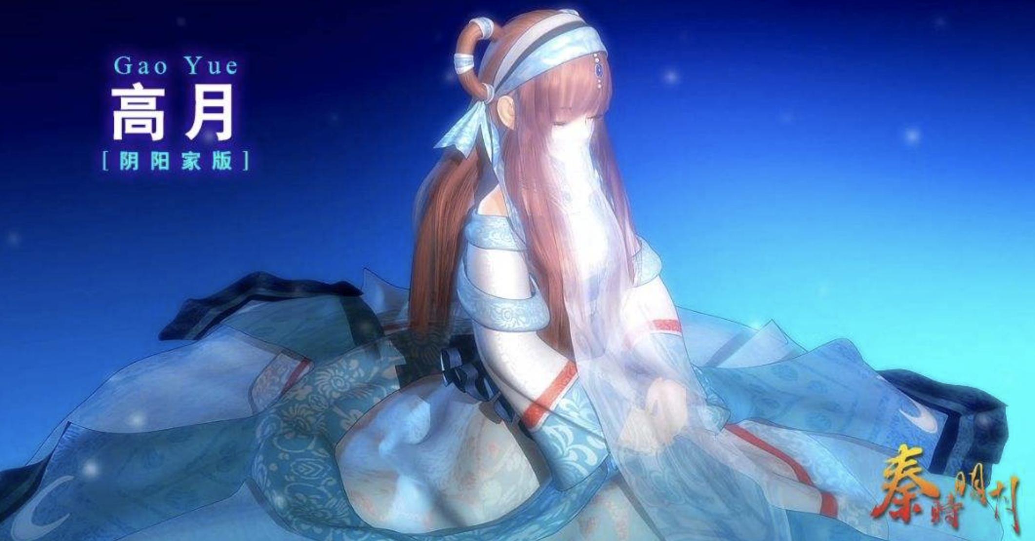 高月姬如千泷苍龙七宿,秦时明月苍龙七宿揭秘