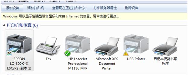计算机32位访问64位打印机共享