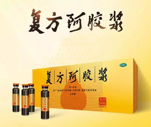 复方阿胶浆功效与作用及食用方法,复方阿胶浆不适宜人群