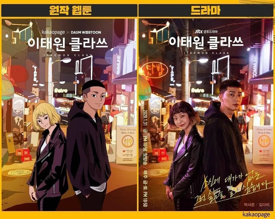 拜托了衣柜！梨泰院开年第一爽文？