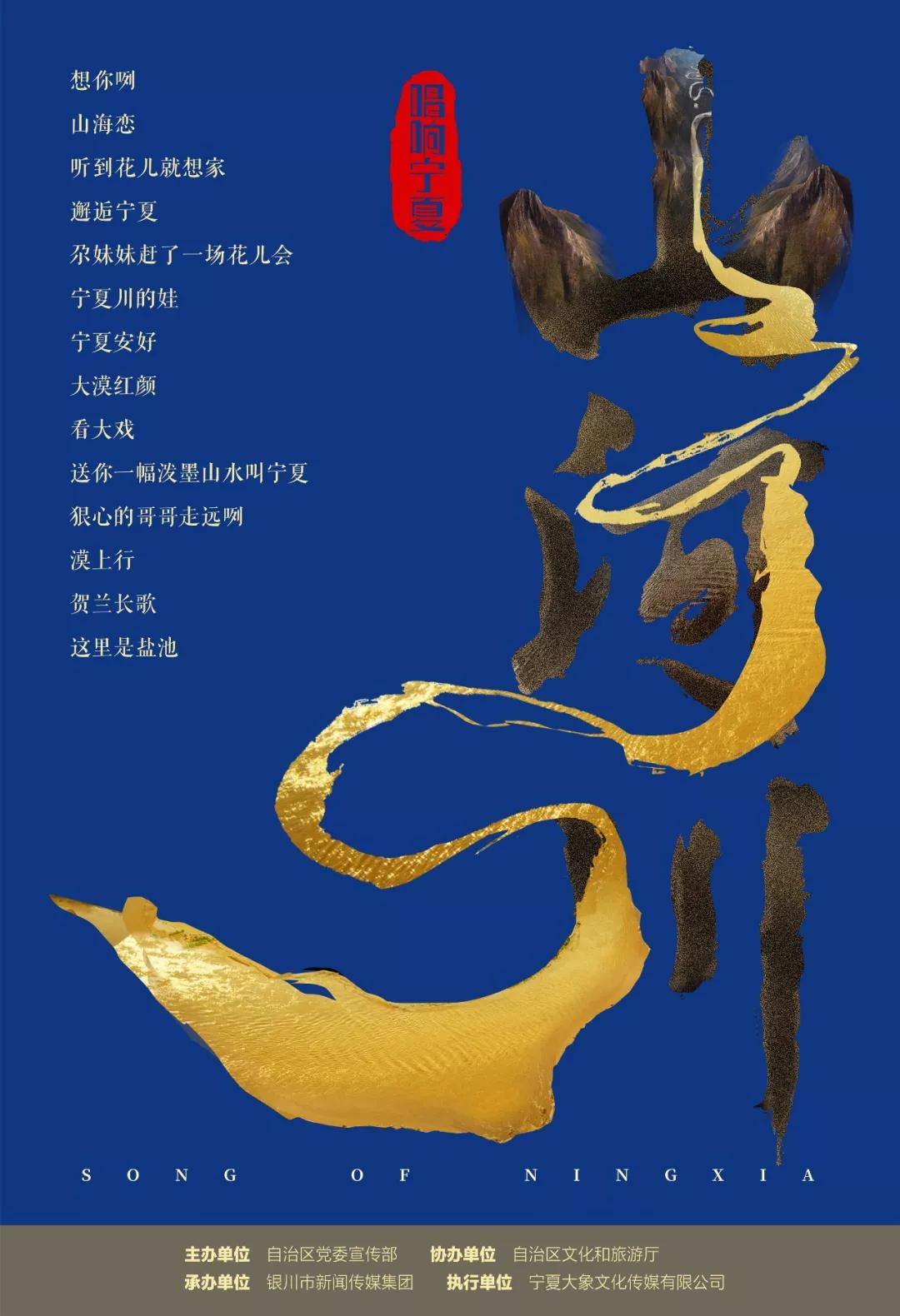 群星演唱会银川,群星银川演唱会完整版