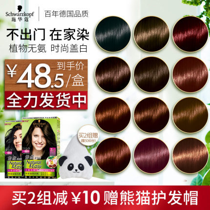 tony老师教你怎么自己在家染发,tony自己染发教程