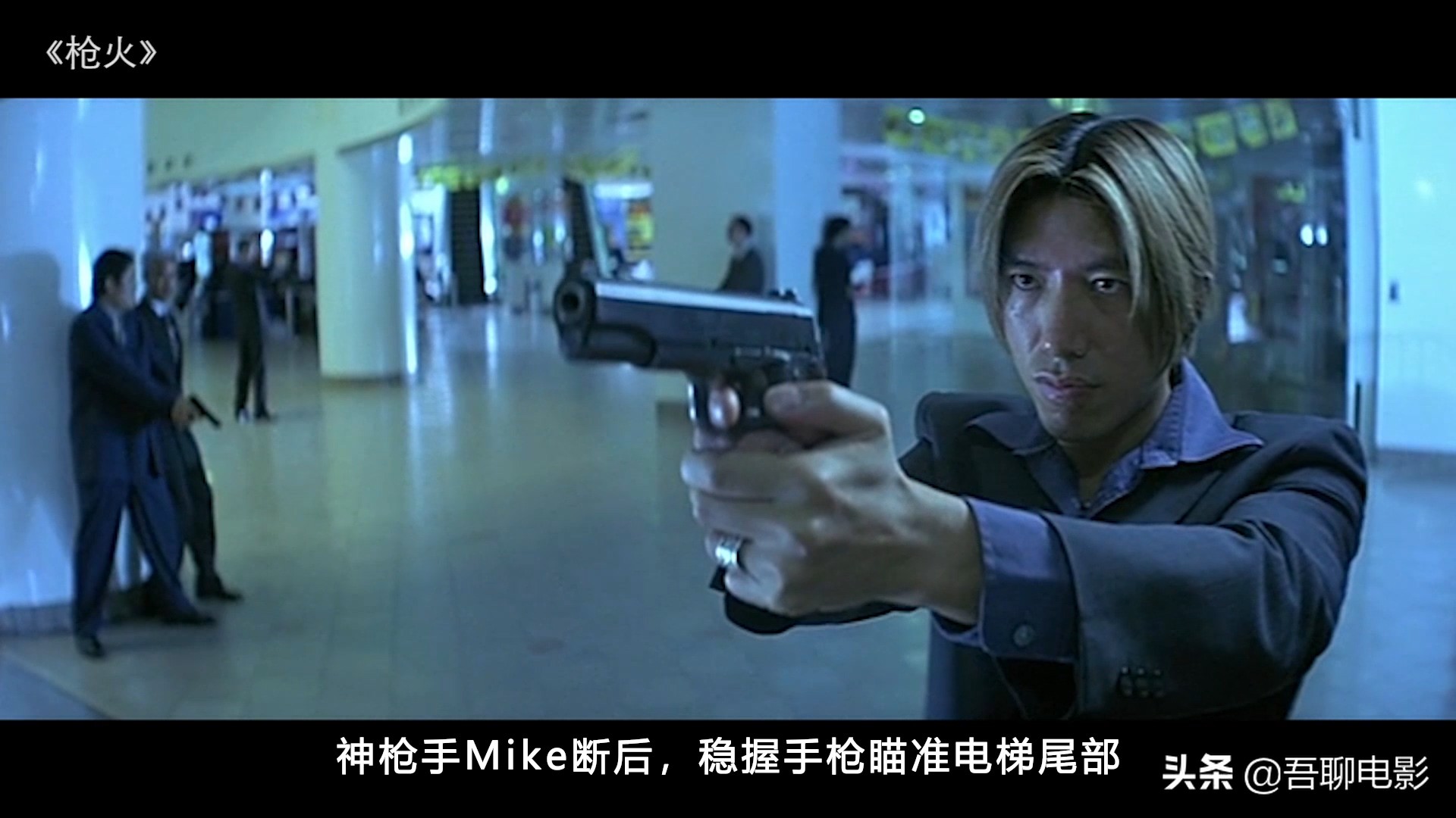 电影复仇杜琪峰枪火三部曲完结篇,枪火杜琪峰电影解说