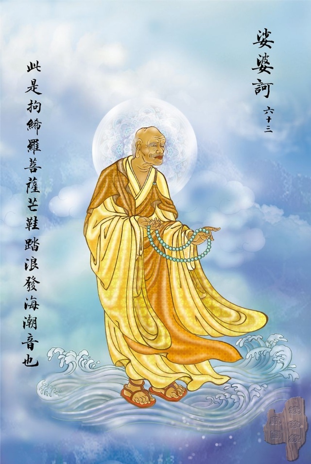 佛教观音心咒大悲咒正版,观音大悲咒图解