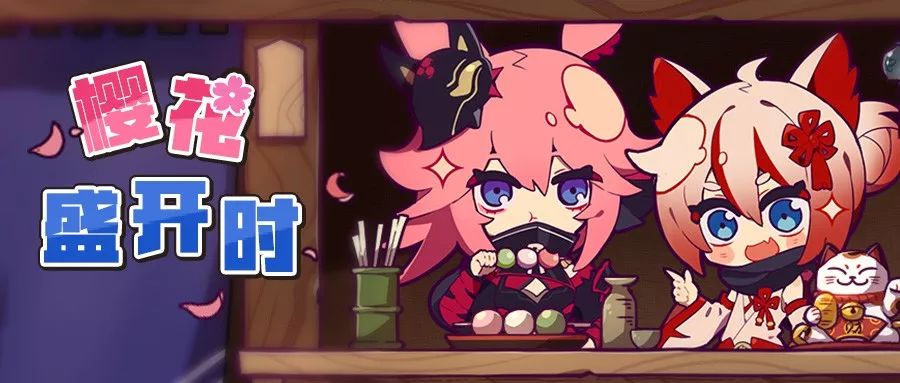 崩坏三樱色轮回八重樱,崩坏3樱花散