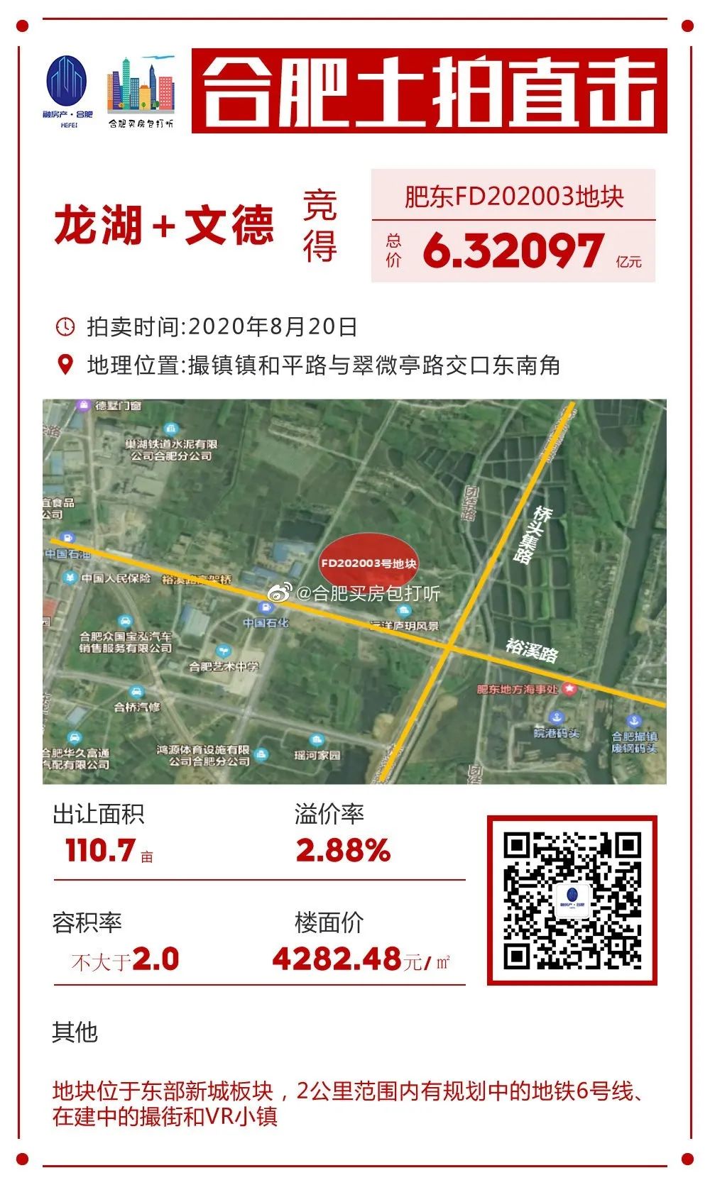 文德的高光视频,下半场看拜仁