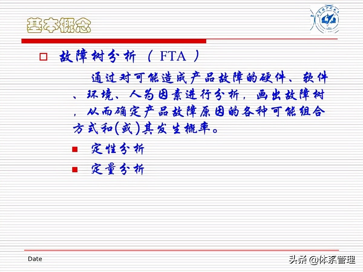 fta闭环管理方案,fta失效树分析案例