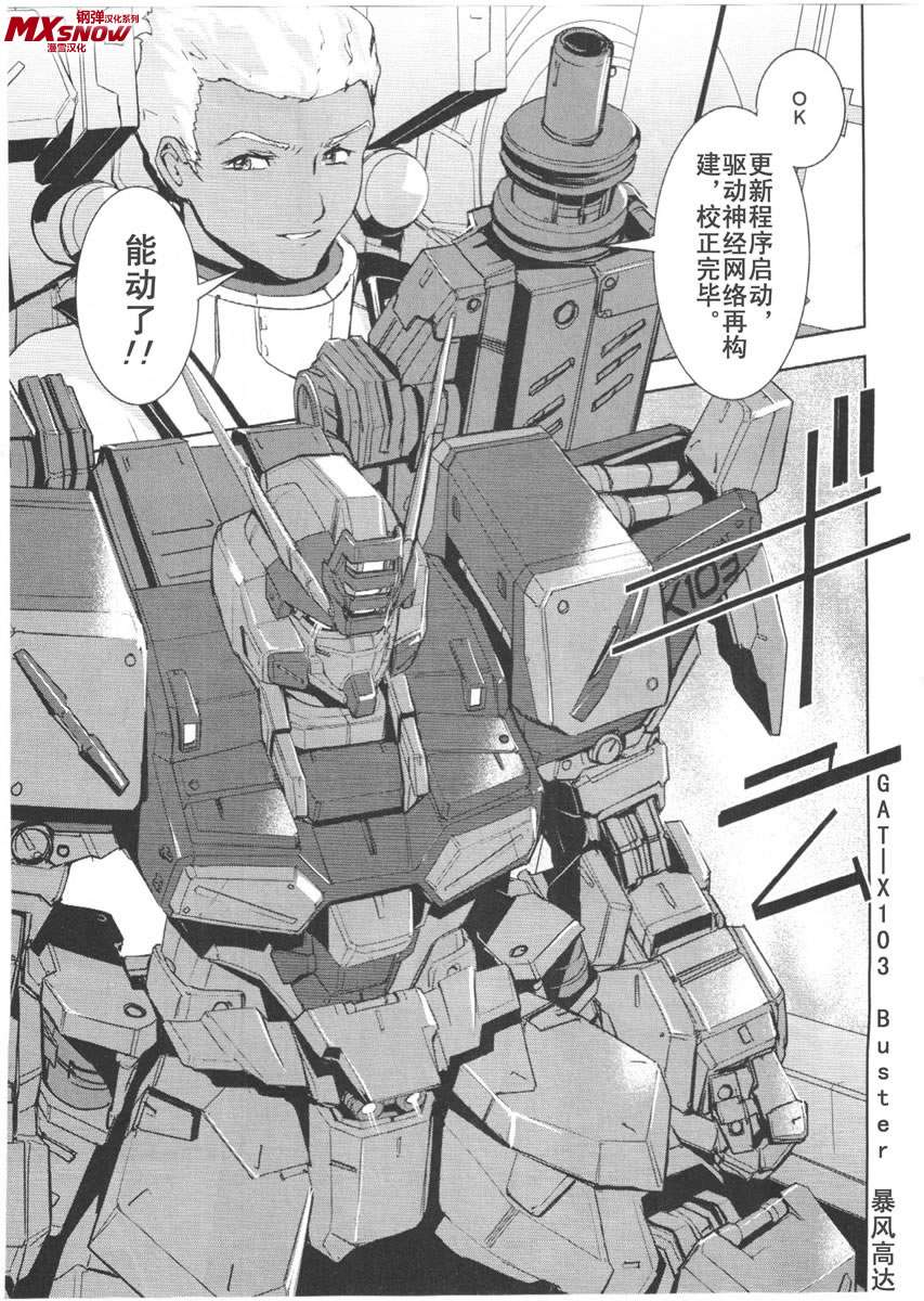 机动战士高达seed游戏怎么放大招,高达seeddestiny音乐