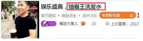 他曾是伞兵三号被笑笑锤开挂退出直播圈不忘坚持：我没有开挂！