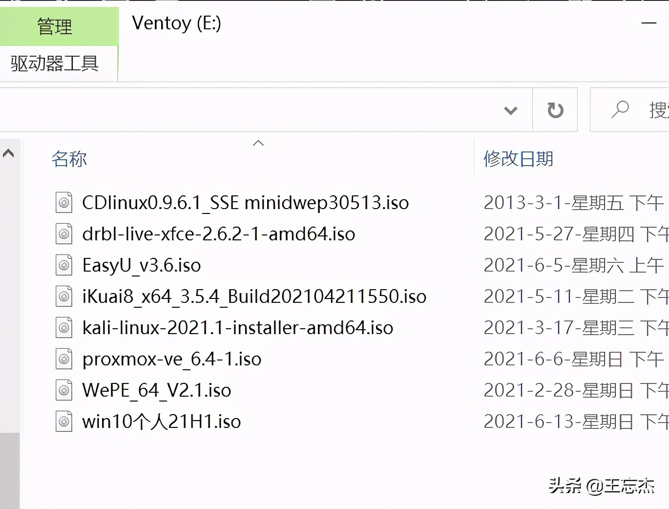 用ventoy做的u盘无法启动系统,ventoy安装失败后u盘没了