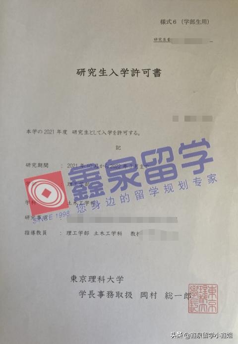 2021鑫泉录取捷报！德国/意大利，日本/韩国offer来了