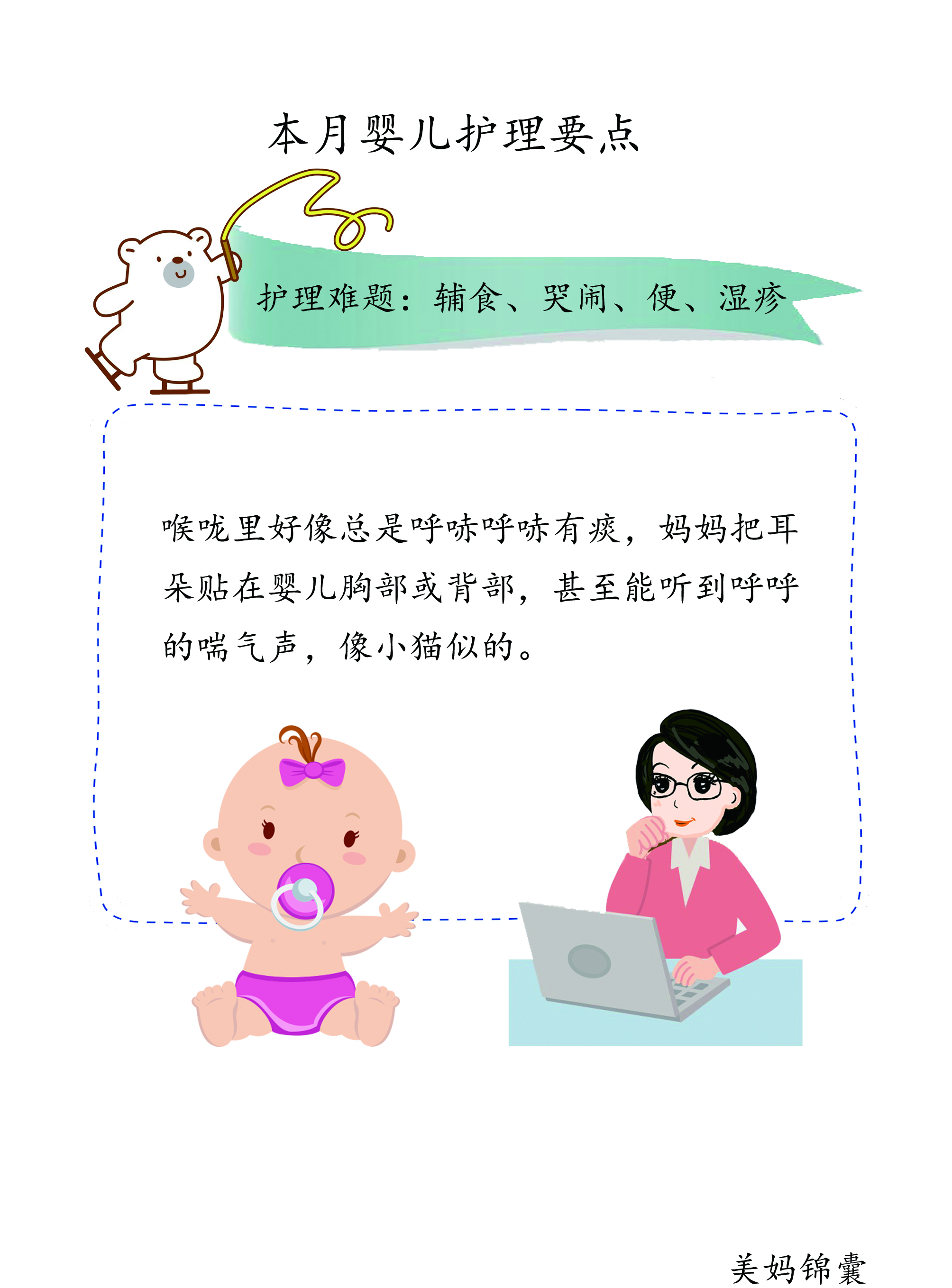 预防儿童湿疹最好的办法,防止幼儿湿疹的小妙招