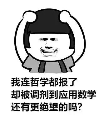 3分钟讲解数学难题,数学系研究生的苦