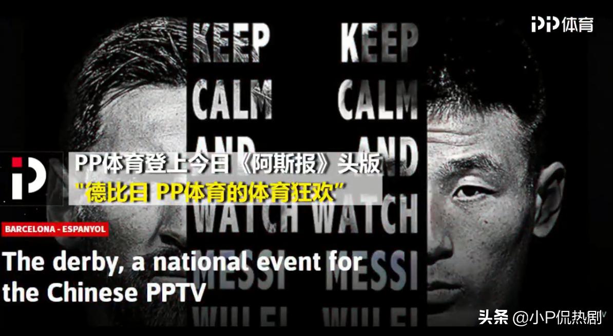 苏青在巴塞罗那遇见武磊看PP体育怎么玩体娱跨界