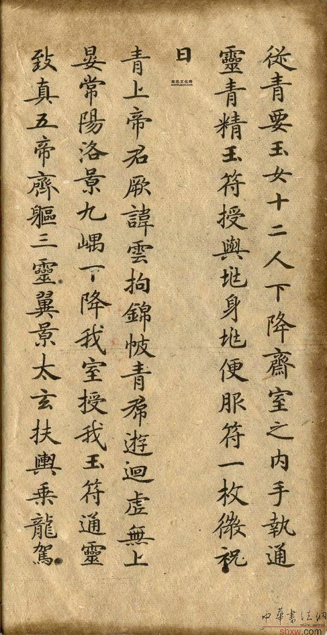 滋蕙堂墨宝价位,祝允明行书题滋蕙堂墨宝译文