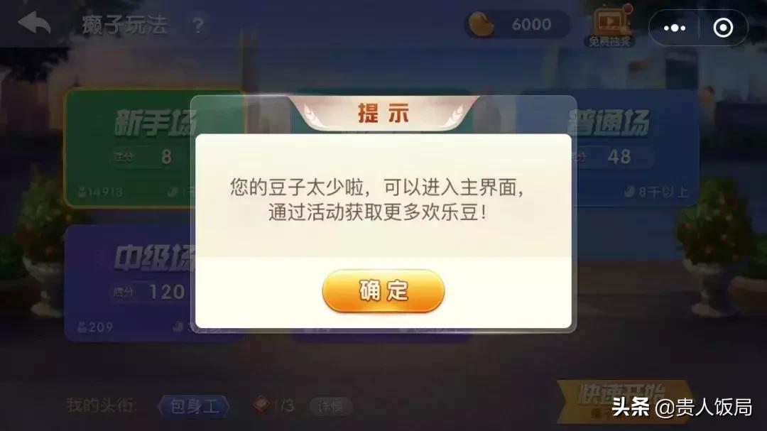一颗游戏豆，靠4亿赌徒，赚了近6亿，天天斗地主要上市了