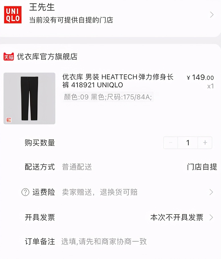 为什么优衣库代购比专柜便宜,优衣库网购和实体店有什么区别