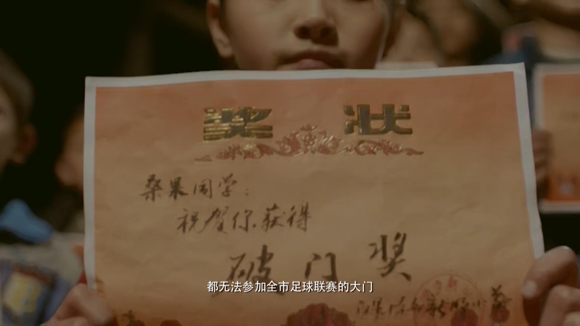 小学足球的遗憾,小学生的七年前足球比赛