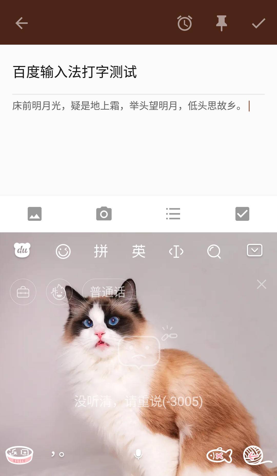 百度输入法语音识别率低怎么办,百度语音输入法不如讯飞输入法