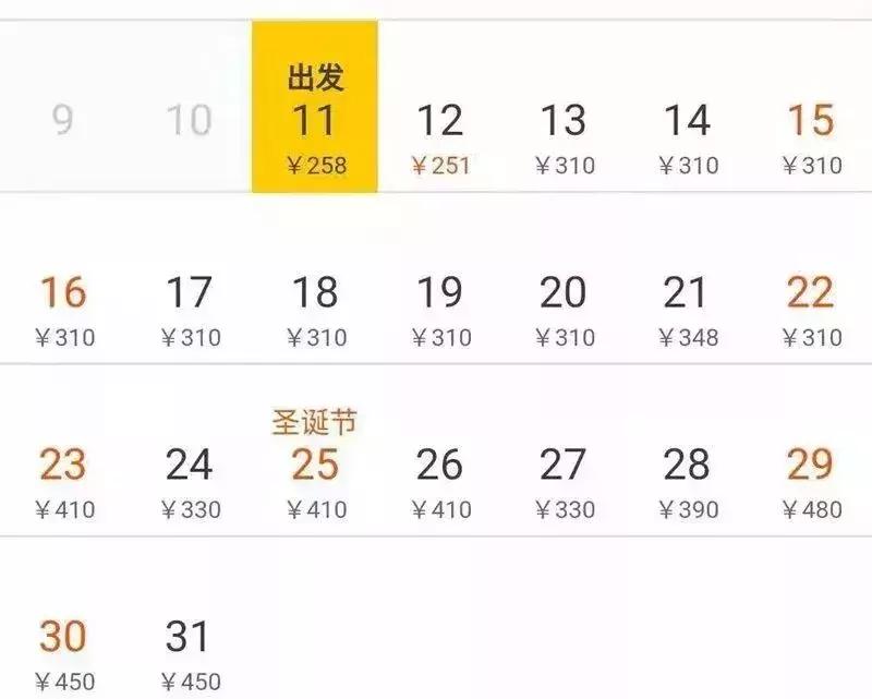 4月南通温州特价机票,南通96元特价机票