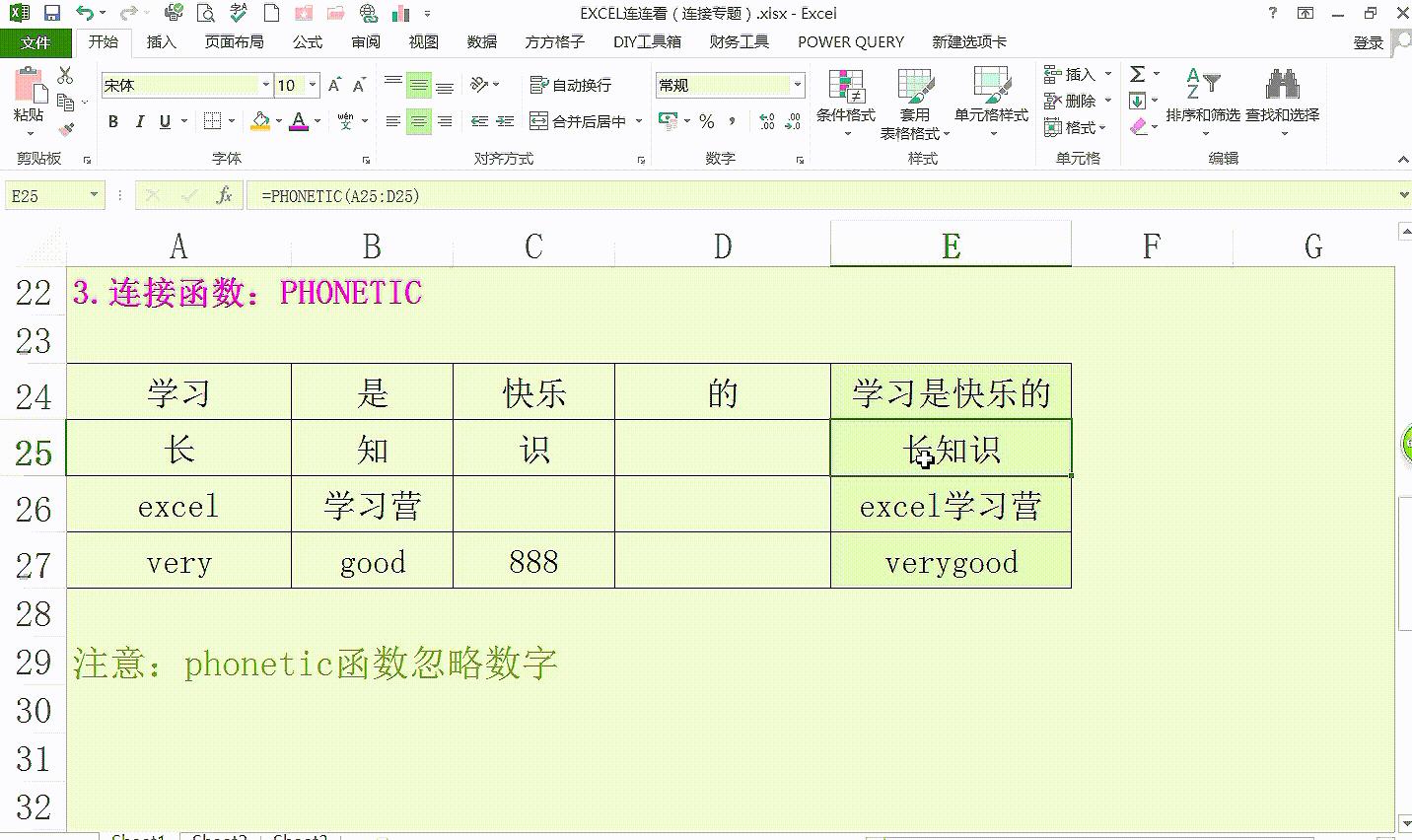 excel办公软件技巧大全,办公小技巧excel怎么排序