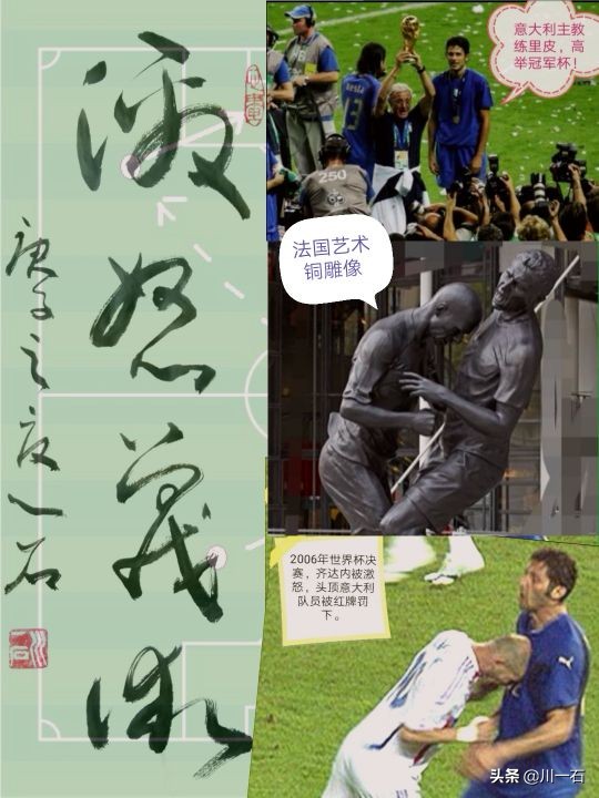 06年世界杯意大利夺冠历程回顾,2006世界杯意大利足球阵型