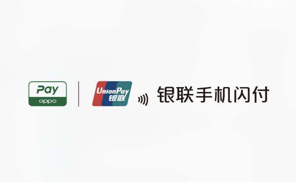 云闪付和普通pay的区别,云闪付和云闪付app的区别和联系