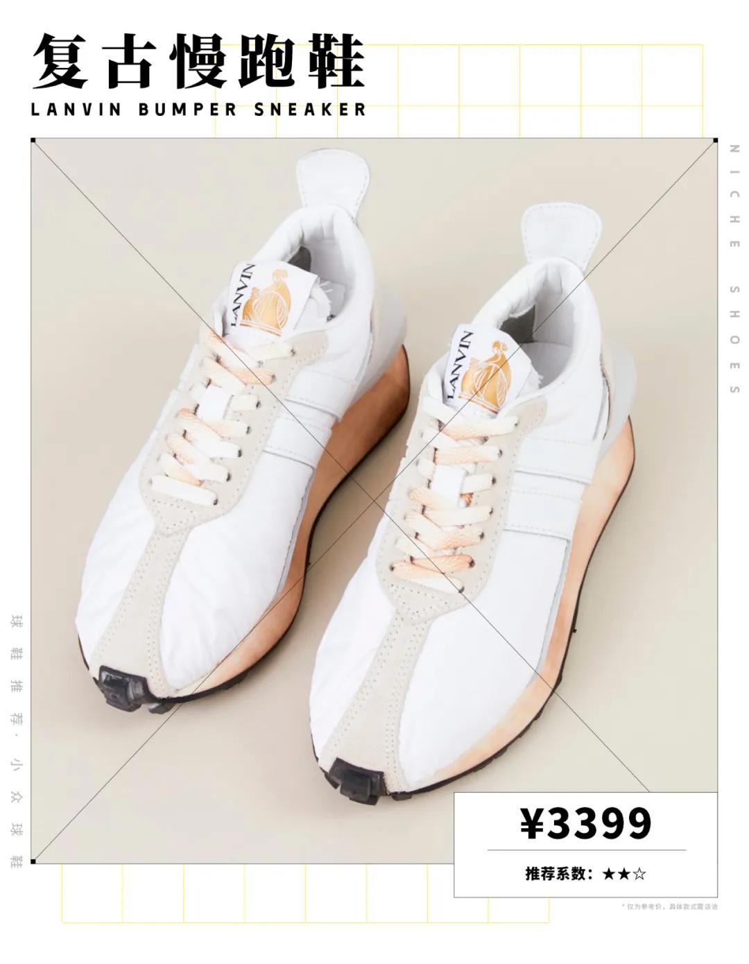 今天上班迟到了,因为隔壁公司的姑娘问我要鞋子链接|球鞋推荐