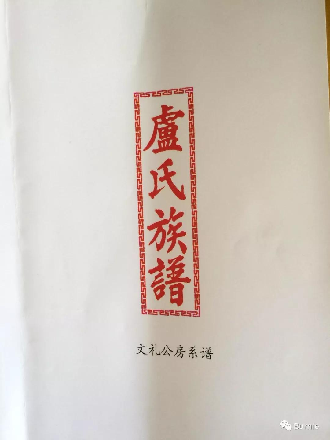 卢嘉锡为什么有两个祖籍地,卢嘉锡祖籍地点