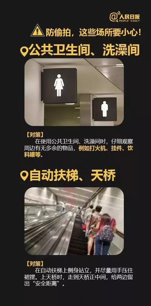 情侣出门旅行被偷拍,小情侣旅游遭偷拍