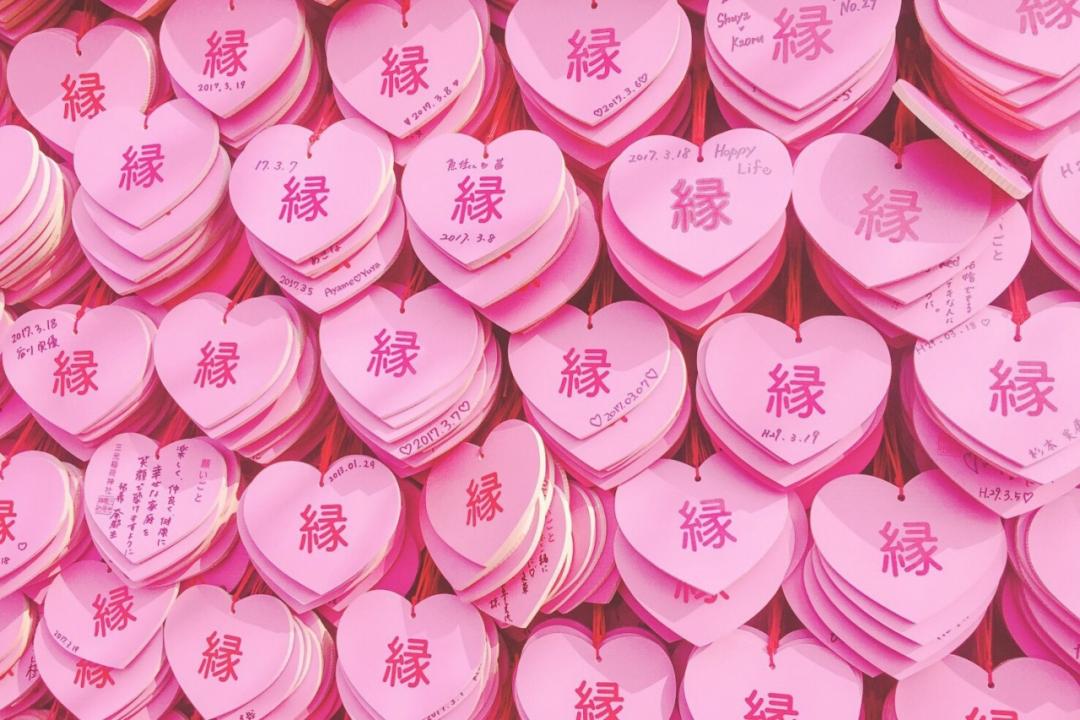 日本神社祈愿符,日本神社祈福学业