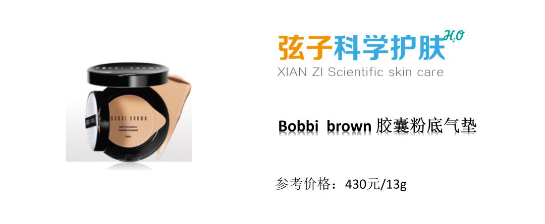 9款当红热门气垫粉底评测,热门气垫测评ysl