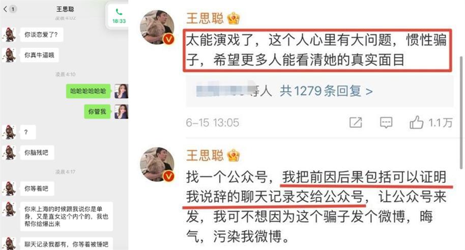 把迪拜土豪迷得团团转,怎么看待王思聪diss鞠婧祎
