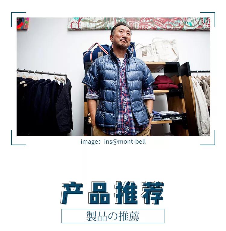 日本顶级户外小众品牌,最奢侈最顶级的面料