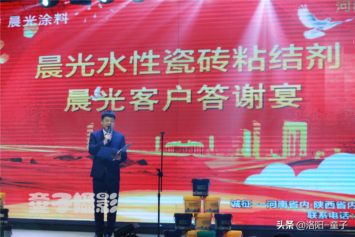 信誉铸辉煌品质赢天下---记洛阳晨光新品推介暨老客户答谢会