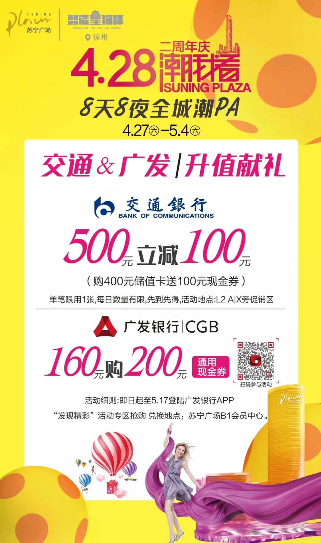 苏宁广场发生的大事,苏宁广场最新事件原视频