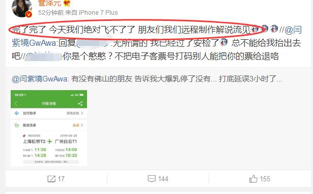 海尔兄弟去幽兰轩遭实锤！娃娃一句话出卖自己，泽元一语令人担忧