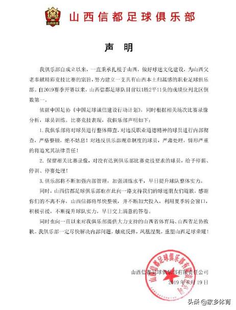 4比1中国足球队,足球4比4十大假球事件