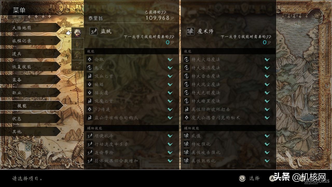 八方旅人冒险2,八方旅人典藏版